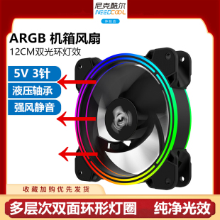 反叶机箱风扇12cm 5V3针argb同步AURA双光圈PWM温控静音散热MF120