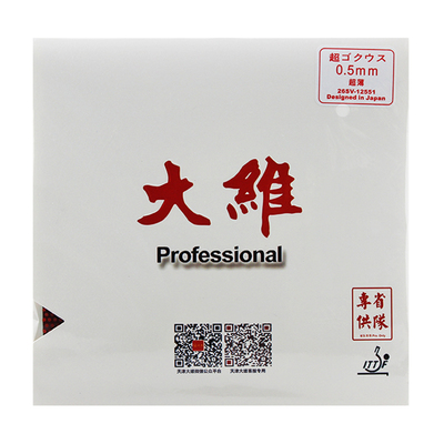 大维388d-1正品省队怪异乒乓球