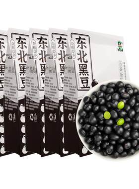 东北非转基因绿心黑豆500g*5袋