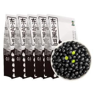 东北青仁绿心黑豆新货500g*5袋农家自产自种五谷杂粮小豆子醋泡芯