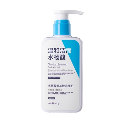 【德国进口】水杨酸祛痘洗面奶