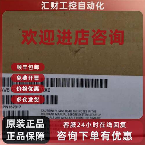 议价6AV6671-5AE11-0AX0全新原装IP 触摸屏连接盒6AV66715AE110AX
