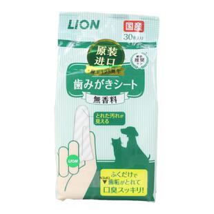 日本狮王LION宠物口腔清洁湿纸巾牙布纱布手套猫狗去牙垢洁齿口气