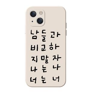 韩文手机壳适用iphone13苹果15小米14荣耀200华为pura70韩语mate60pro红米nova11一加opporeno12魅族vivoiqoo
