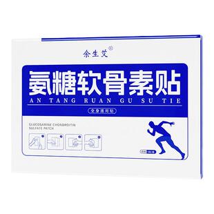 氨糖软骨素贴腰腿骨关节贴营养贴巴布贴氨糖膝盖贴关节可透气贴