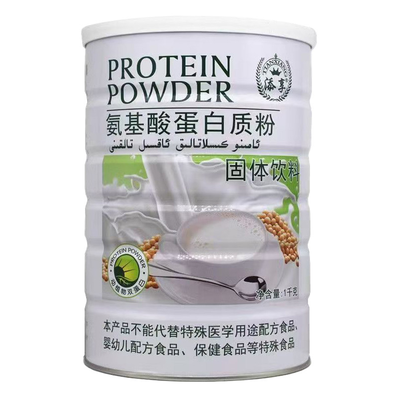 【到手2罐】添享氨基酸蛋白质粉