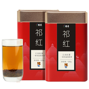 祁红功夫红茶香螺金针茶叶自己喝250g官方旗舰店特尊茶