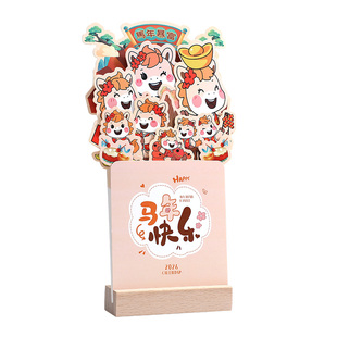 2026年台历新款创意桌面摆件行程计划卡通风ins风异形日历卡片插卡式木座办公学习公司广告位定制宣传LOGO