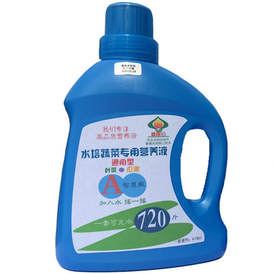 营养液肥菜沃花水培蔬菜无土栽培