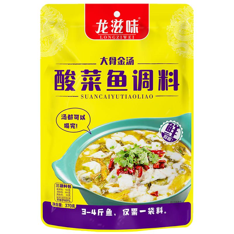 龙滋味青花椒麻辣鱼水煮鱼