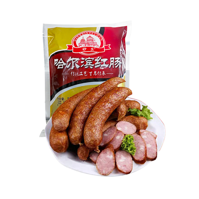 【买二送一】正宗哈尔滨红肠特产