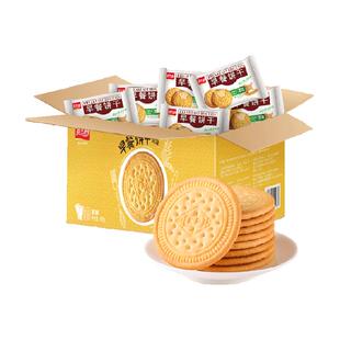 嘉士利原味早餐饼干薄脆代餐儿童零食礼包整箱独立包装
