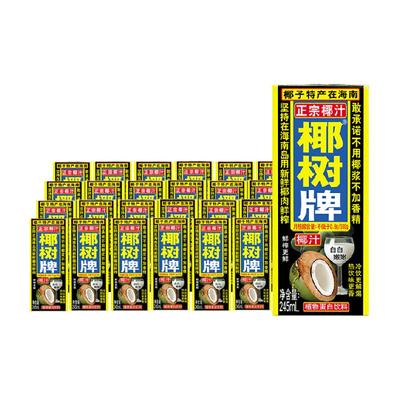 椰树椰汁245ml×24盒×1组
