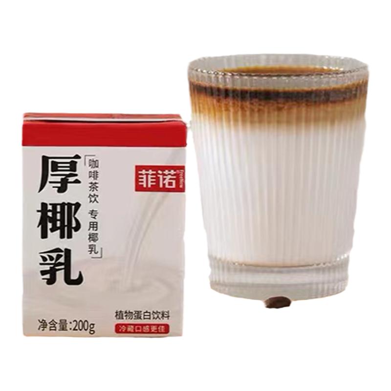 菲諾厚椰乳生椰拿鐵椰漿椰子汁咖啡店專用椰奶生椰乳植物蛋白飲料