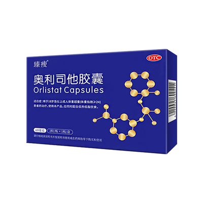 臻瘦奥利司他胶囊官方正品男女肚子超重减肥药治疗抗肥胖减脂减重