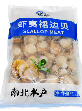 扇贝肉新鲜冷冻虾夷贝裙边