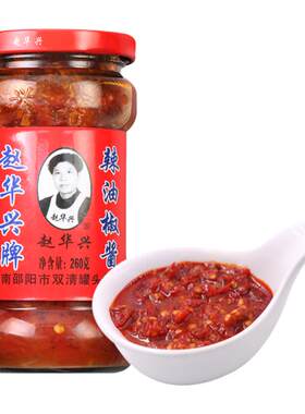 赵华兴湖南特产口味下饭辣椒酱