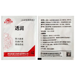 嘉盛透润中润农用有机硅橙皮精油增效助剂强力渗透剂必加延展药液