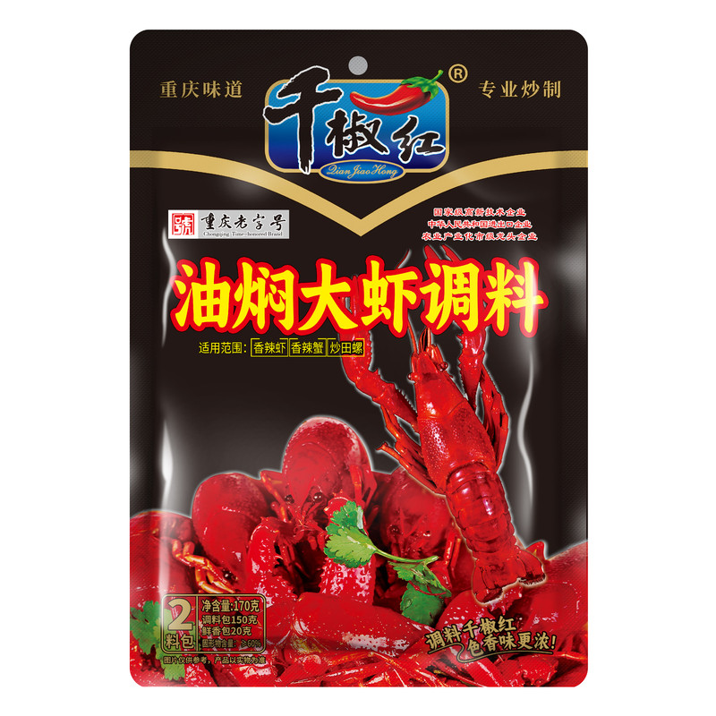 千椒红油焖大虾调料170gx2袋商用烧虾秘制配方十三香麻辣小龙虾料