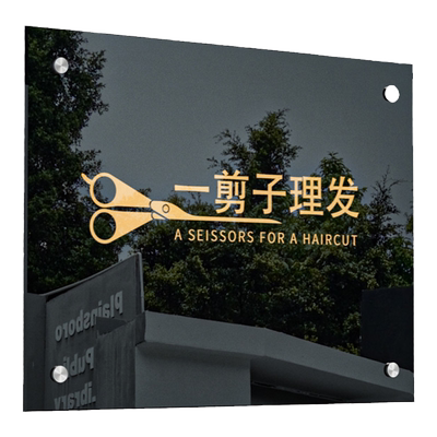 理发店广告牌工作室logo定制