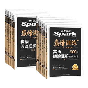 2026新高考巅峰训练星火英语完形填空与阅读理解语法填空五合一七合一听力必刷题英语语法填空含七选五高一二三英语全解高中