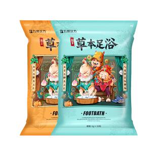 【秋冬泡脚包】万邦汉方泡脚包艾草艾叶艾姜足浴包草本30包/袋