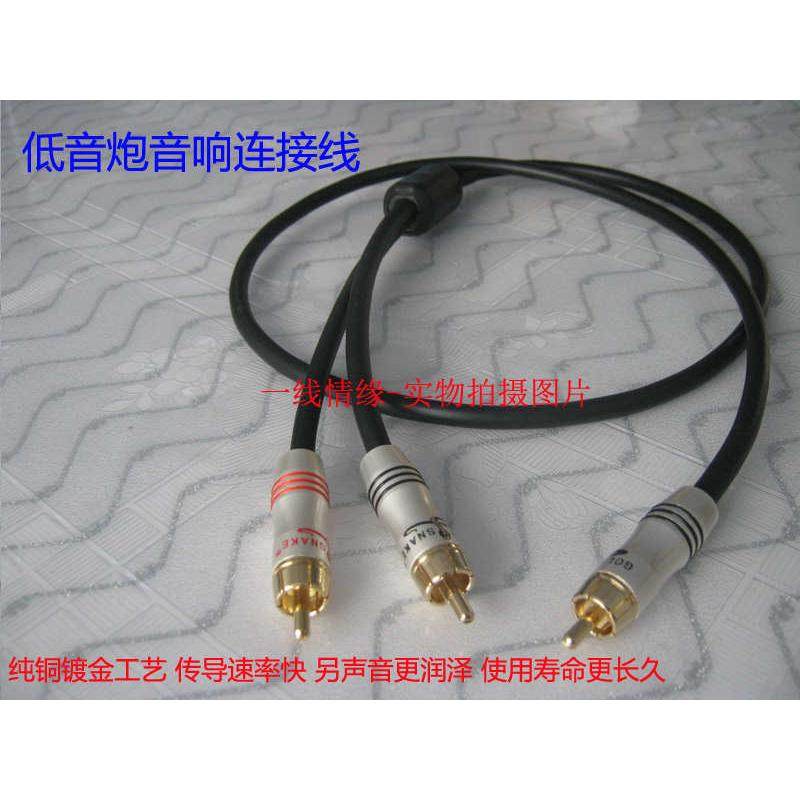 RCA转2RCA一分二低音炮音响音频线连接功放 SUBWOOFER