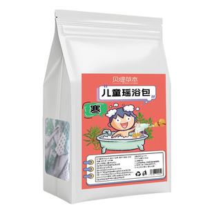 贝缇草本儿童瑶浴包宝宝泡澡包婴儿药浴泡澡调理艾草中药材包正品