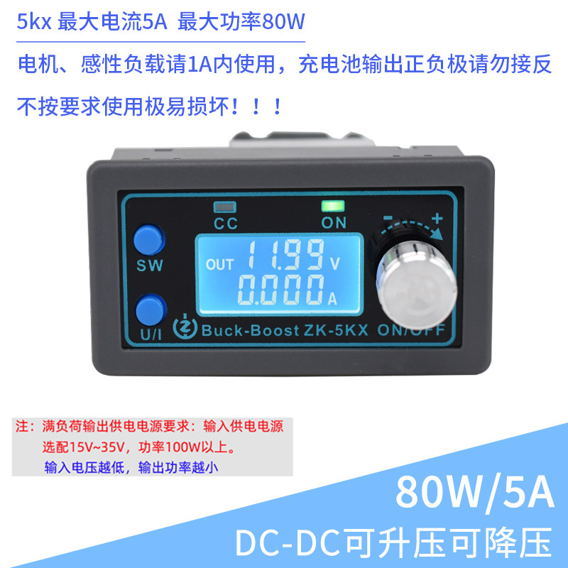 dcdc可调直流稳压电源模块5V12V24v 太阳能充电恒压恒流 升压降压