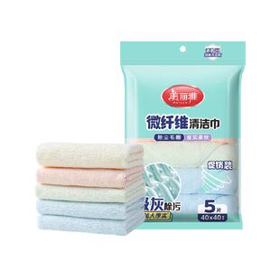美丽雅抹布家务厨房清洁巾吸水吸油干湿两用40*40cm加大加厚装