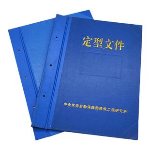 多种材质A4/A3定型文件夹鉴定文件列装定型文件产品相册电子档案相册采用烫金烫印工艺定制定做