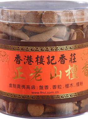纯正老山檀香粒天然檀香粒