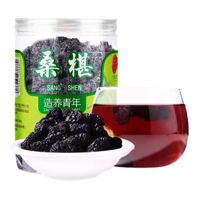 正宗同仁堂品牌黑桑椹葚干泡茶水