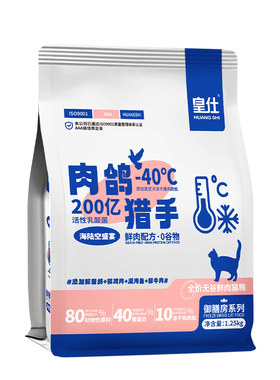 皇仕鲜肉无谷肉鸽冻干全阶段猫粮