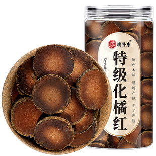 化橘红正宗化州正品官方旗舰店茂名橘红片的功效与作用润喉中药材