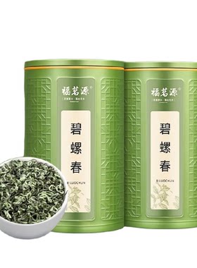 福茗源碧螺春特级春茶鲜爽甜美