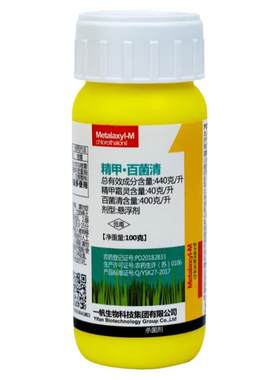 44%晚疫病农药杀菌剂