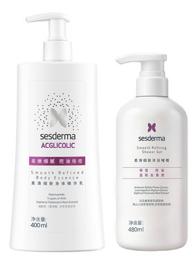 sesderma果酸身体乳沐浴露套装女