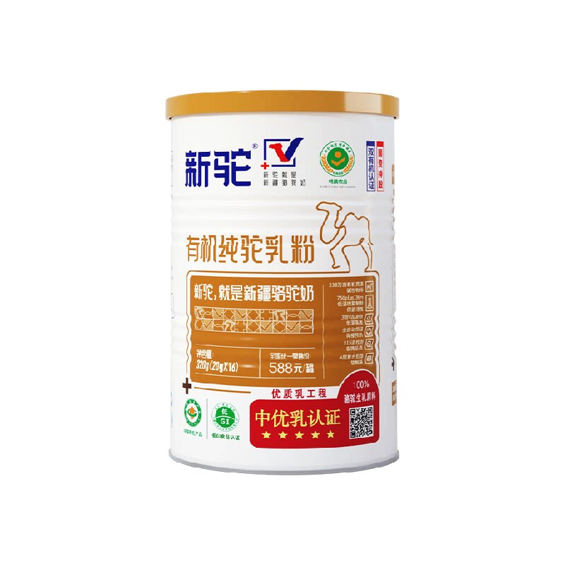 【详情享优惠】新驼奶粉有机驼乳粉新疆驼奶中老年成人营养奶粉
