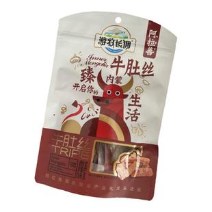 游牧长调浓郁牛肚丝内蒙古特产休闲国货零食一口一个有嚼劲