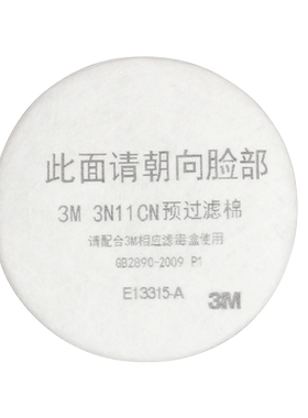 3M3N11过滤棉防尘毒面具专用配件
