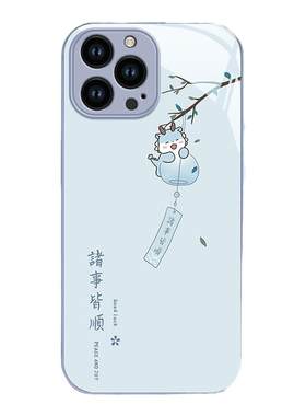 苹果16/15/14诸事皆顺玻璃外壳