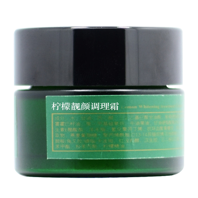 柠檬嫩肤FANJEIS/梵洁诗