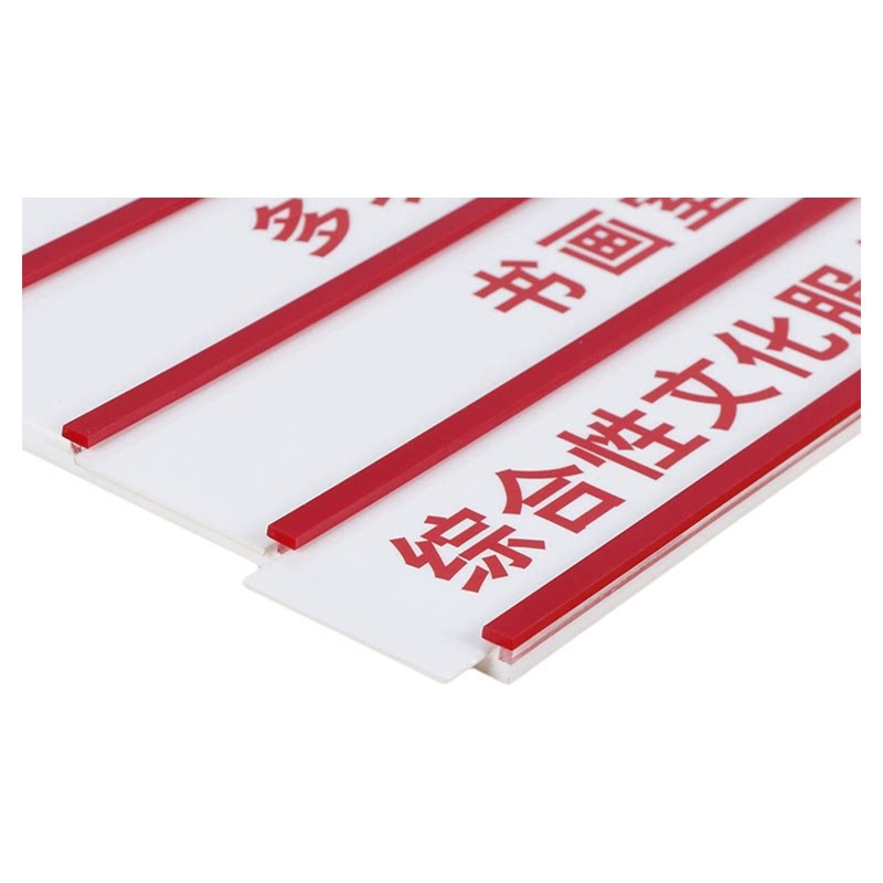 亚克力抽拉式楼层索引科室牌标识