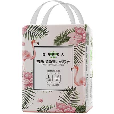吉氏柔挚纸尿裤超薄透气尿不湿