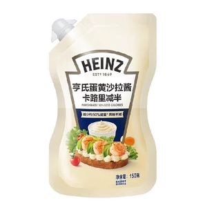亨氏蛋黄沙拉酱卡路里减半（立袋装）轻脂蛋黄酱沙拉酱