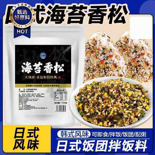 大岗屋海苔香松拌饭海苔100g/袋芝麻海苔碎日式寿司料理儿童调味