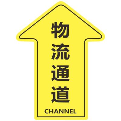 人行通道标识物流参观通道地贴