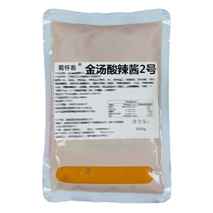 金汤酸辣酱料浓缩商用酸汤鱼汤底柠檬酸菜鱼底料肥牛汤料包汁调料