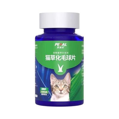 派迪诺猫咪猫草化毛膏调理肠胃营养片猫草化毛球吐毛球排毛球粒